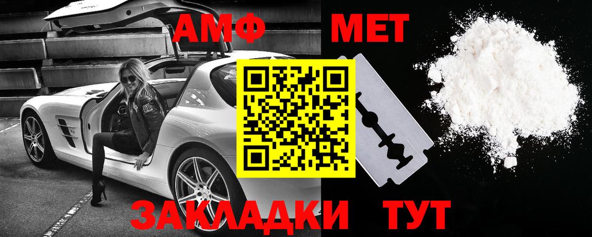 Amphetamine 97% Еманжелинск