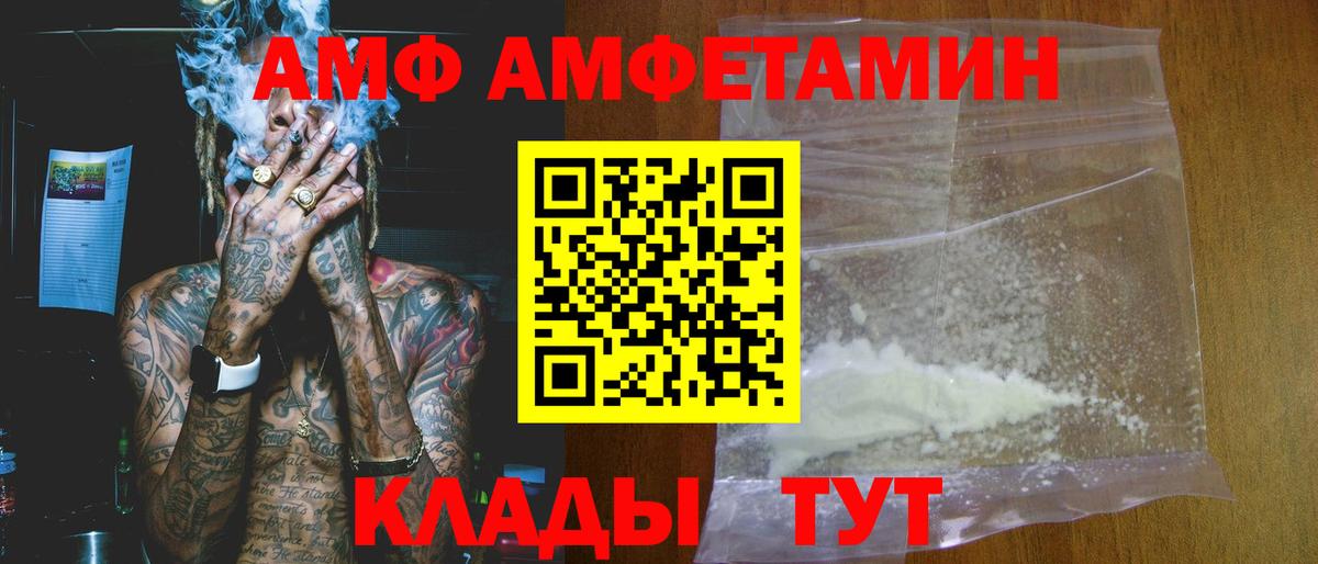 Еманжелинск  АМФ  Вход с VPN  АМФ 97% 