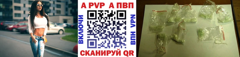 А ПВП Crystall Еманжелинск
