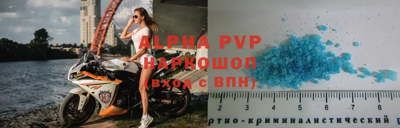 купить   Еманжелинск  Alpha-PVP СК КРИС 