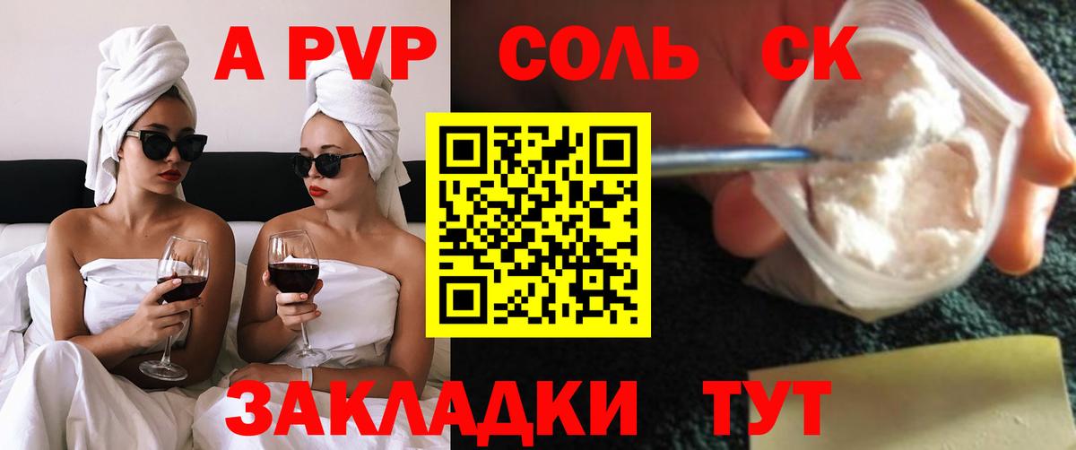Альфа ПВП VHQ  А ПВП мука  Еманжелинск  Alfa_PVP мука 