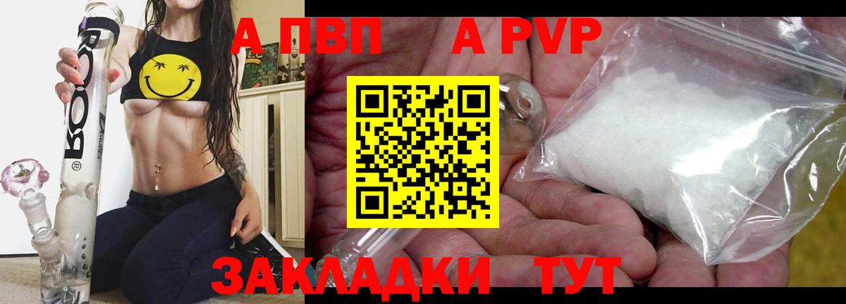 Alpha-PVP Crystall Еманжелинск