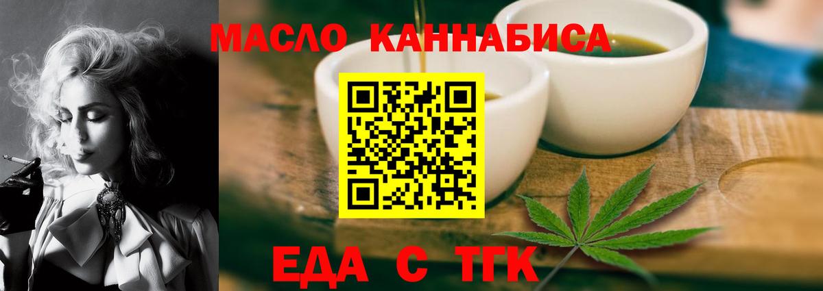 Печенье с ТГК марихуана Еманжелинск