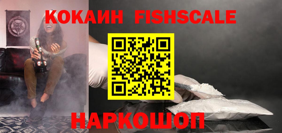 Cocaine  COCAIN 97%  Еманжелинск  где купить наркоту  Кокаин VHQ 