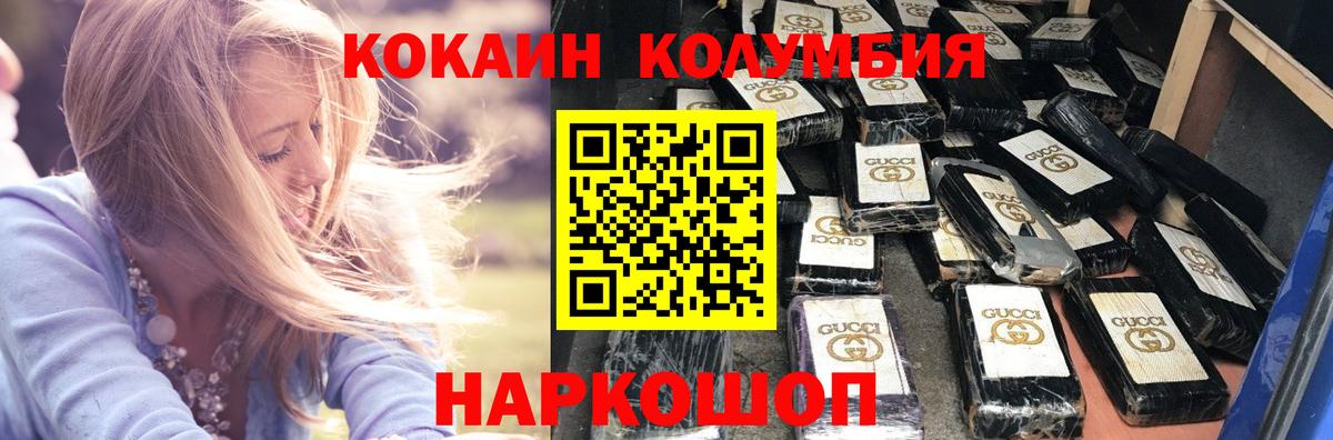 КОКАИН VHQ Еманжелинск