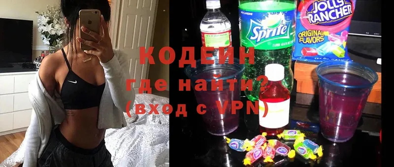 купить наркоту  Еманжелинск  ОМГ ОМГ ТОР  Кодеин Purple Drank 