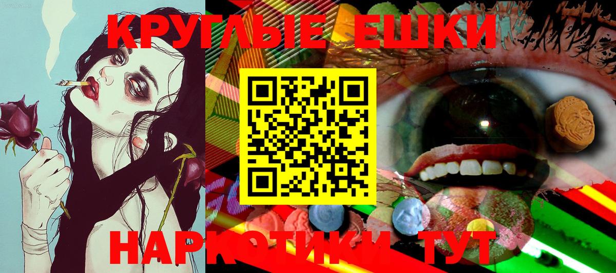 Ecstasy 280 MDMA  ЭКСТАЗИ  продажа наркотиков  Вход с VPN  Еманжелинск 