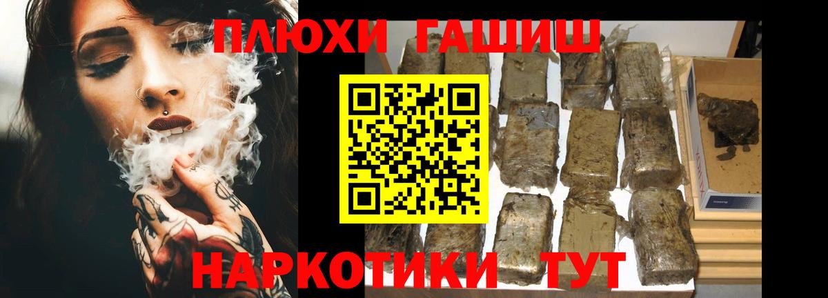 Гашиш гашик  Вход с VPN  ГАШИШ  Еманжелинск  ГАШИШ гарик 