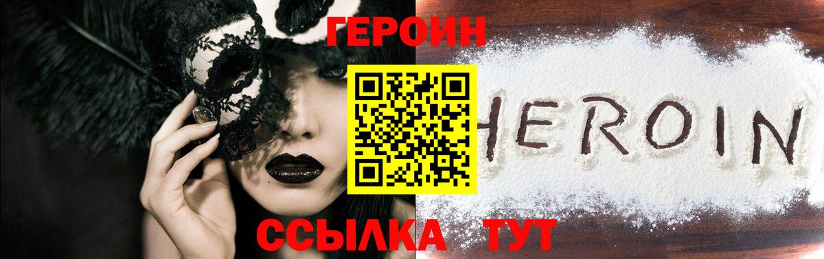 Героин афганец Еманжелинск
