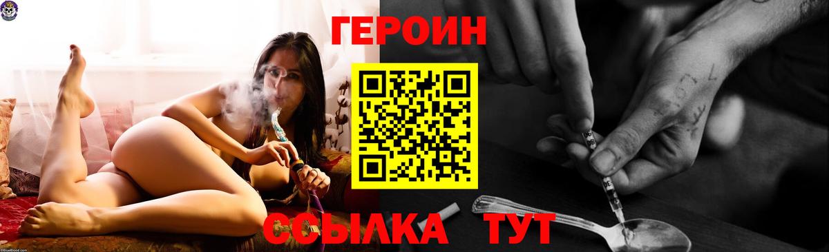 Еманжелинск  ГЕРОИН Афган  Вход с VPN 