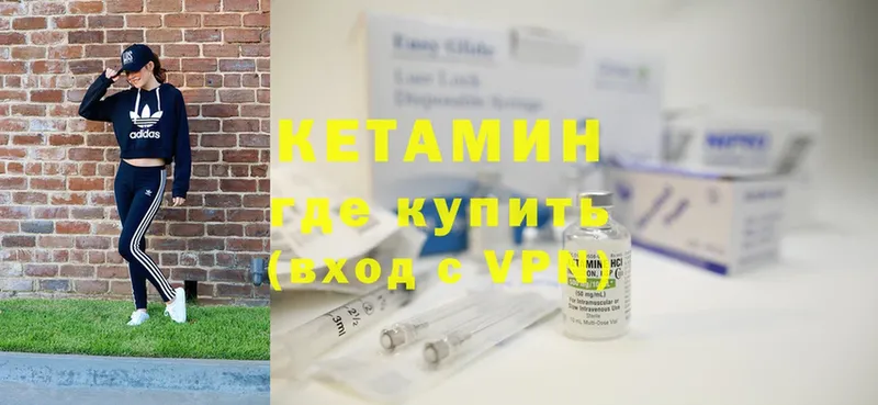 Кетамин ketamine  Еманжелинск 