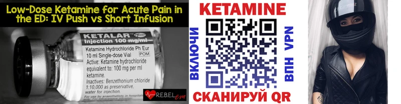 КЕТАМИН VHQ где найти наркотики mega ССЫЛКА Еманжелинск