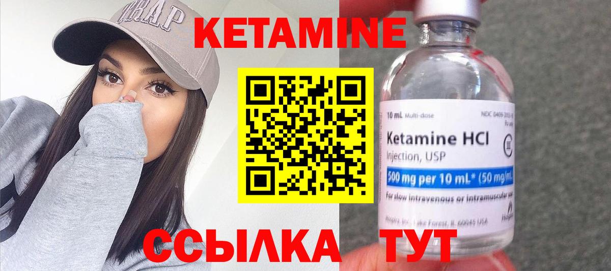 КЕТАМИН ketamine  Еманжелинск  гидра ссылка  Кетамин VHQ 