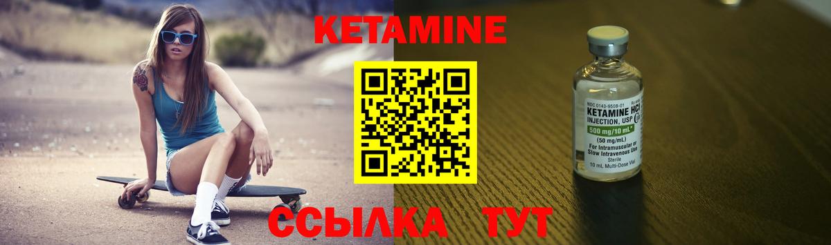 Кетамин ketamine Еманжелинск