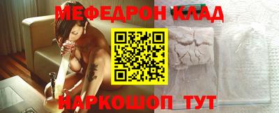 мефедрон VHQ Волгодонск