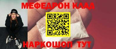 мефедрон VHQ Волгодонск