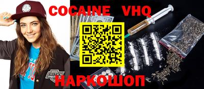 мефедрон VHQ Волгодонск