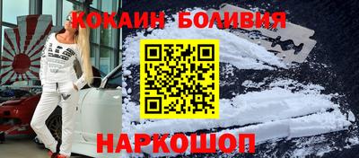 кокаин Беслан