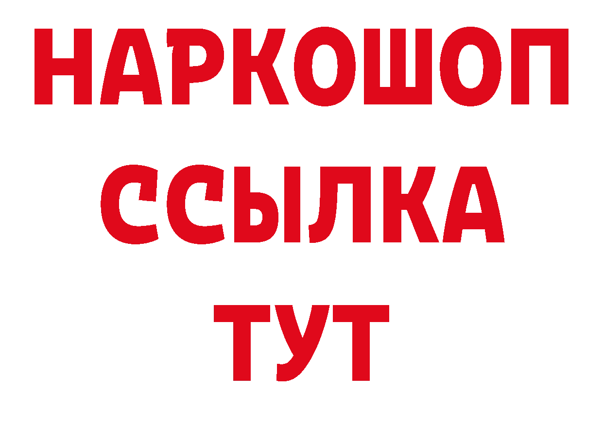 ГЕРОИН Афган как войти площадка МЕГА Еманжелинск