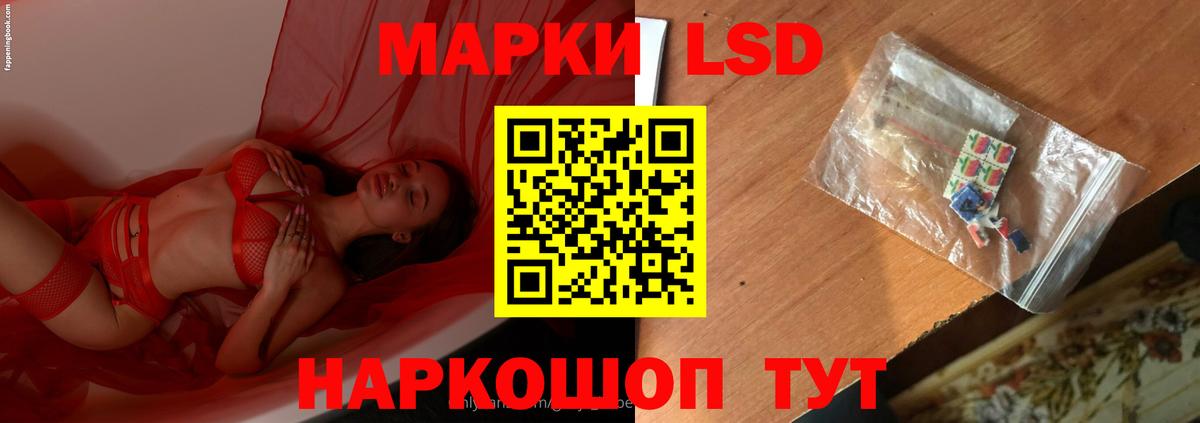 ЛСД экстази кислота  Лсд 25 экстази кислота  Еманжелинск  Вход с VPN 