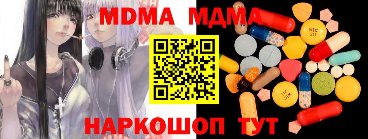 Еманжелинск  МДМА  Вход с VPN  MDMA кристаллы 