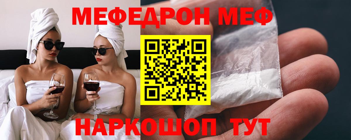 Еманжелинск  МЯУ-МЯУ  Вход с VPN  МЕФ VHQ 