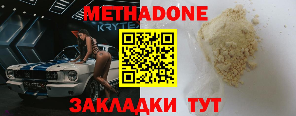 Еманжелинск  МЕТАДОН мёд  mega как войти  Метадон methadone  Вход с VPN 