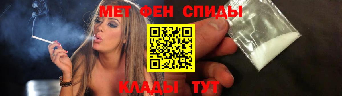 Метамфетамин пудра Еманжелинск