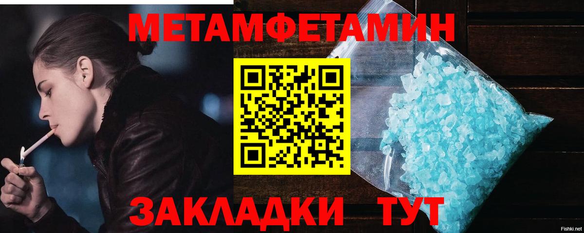Еманжелинск  Первитин винт  Метамфетамин  Первитин винт  Вход с VPN 