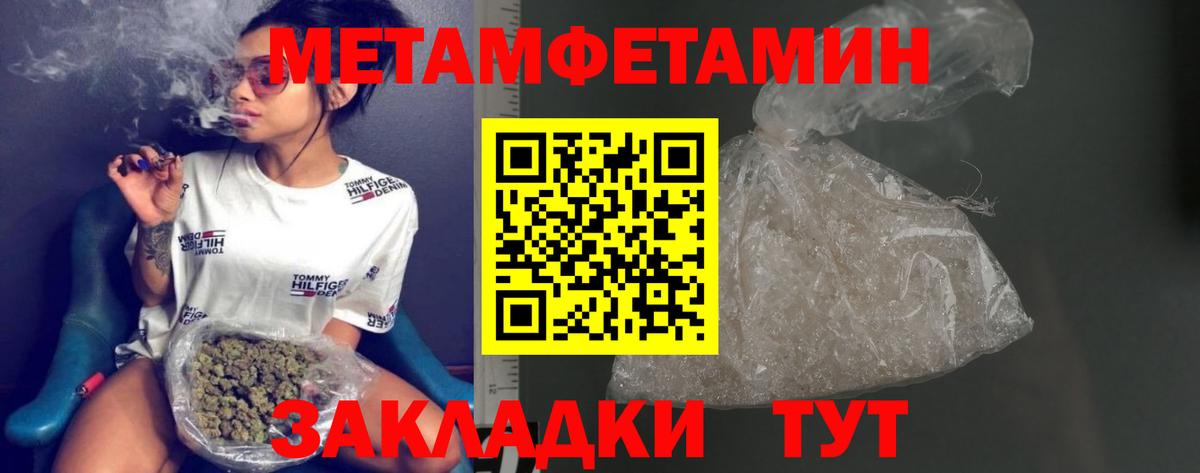 Метамфетамин витя Еманжелинск