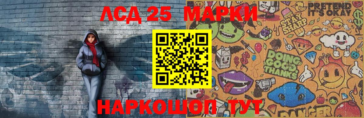 купить   Еманжелинск  Марки N-bome 1500мкг 