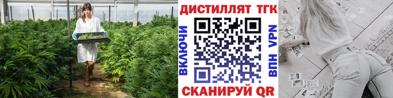 Дистиллят ТГК вейп  Еманжелинск 