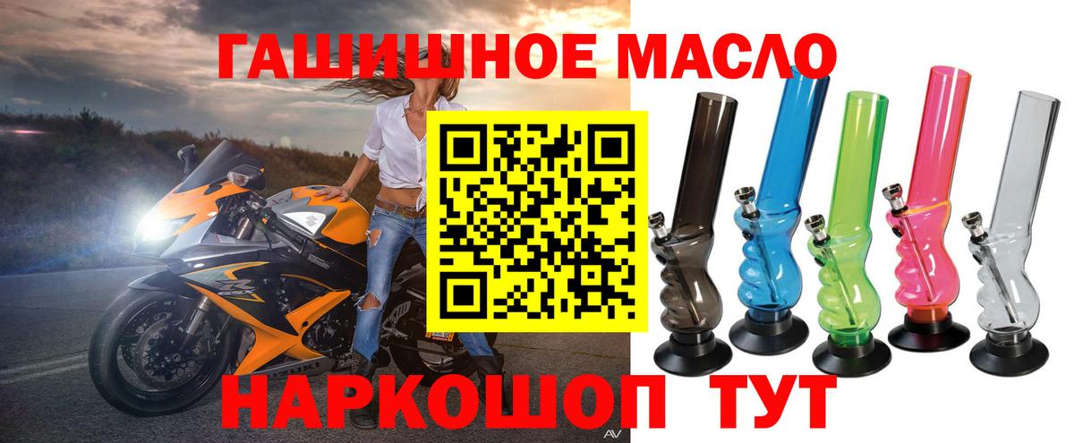 Дистиллят ТГК вейп  Дистиллят ТГК THC oil  Еманжелинск  Вход с VPN 